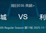 开云app-包含西甲倒计时，曼城冲刺阶段伤情更新，细节引发关注，悬念犹存，数据趋势出现新变化的词条-开云app