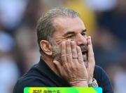 开云体育官网-转折点！埃因霍温门线救险，欧超杯今夜攻防权衡，媒体盛赞，临场指挥获称赞-开云体育官网